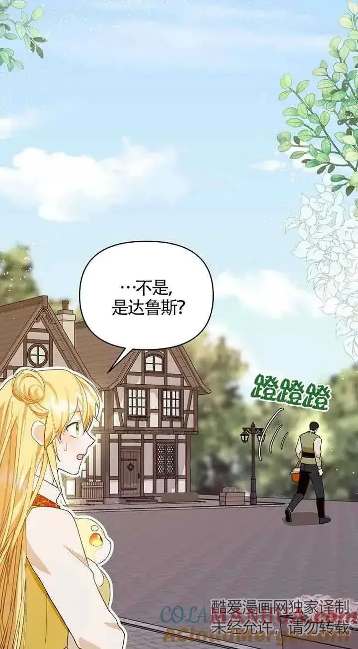 《挑选丈夫时要慎重》第38话图13