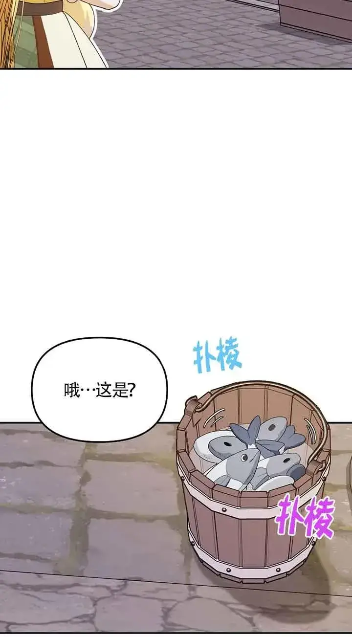 《挑选丈夫时要慎重》第38话图14