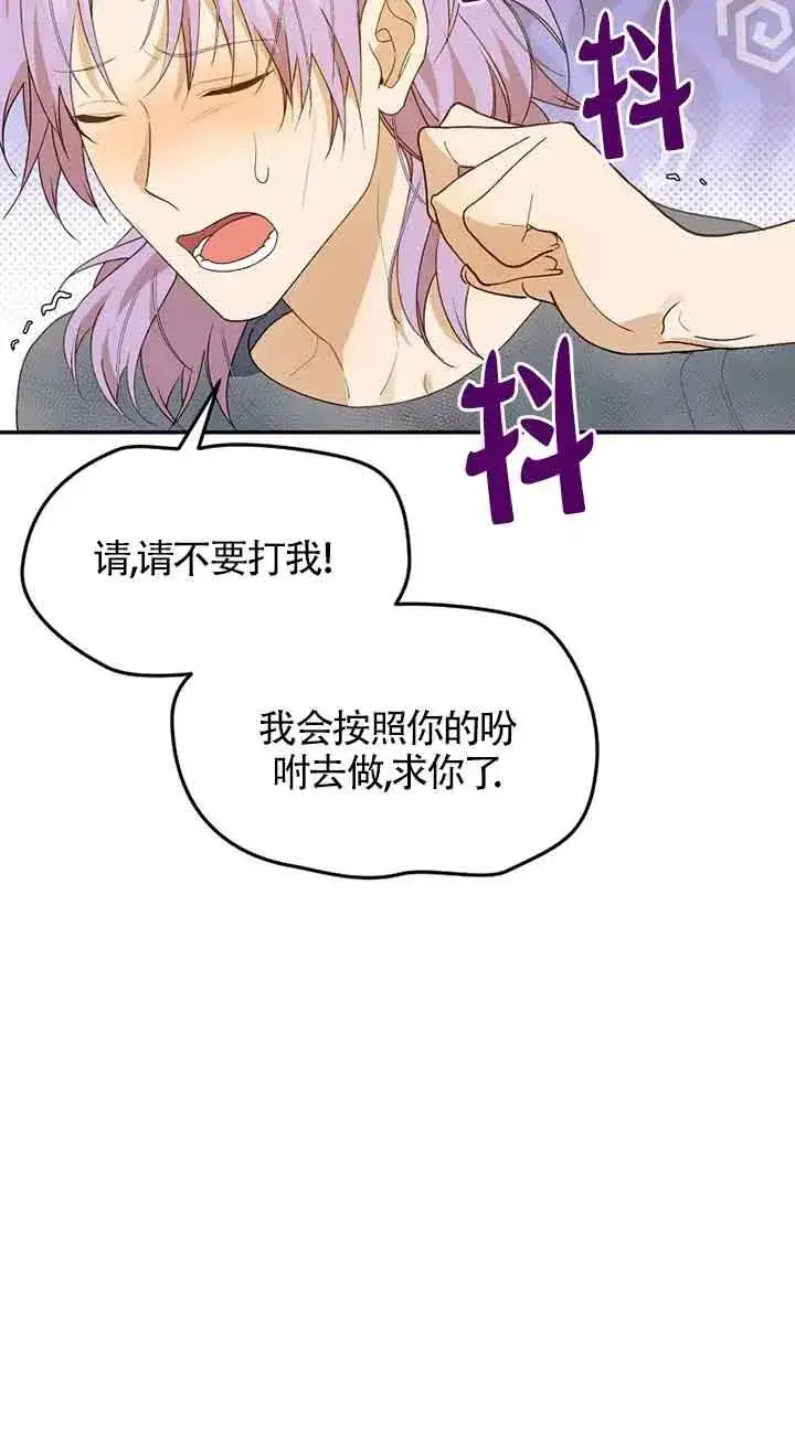 《挑选丈夫时要慎重》第38话图20