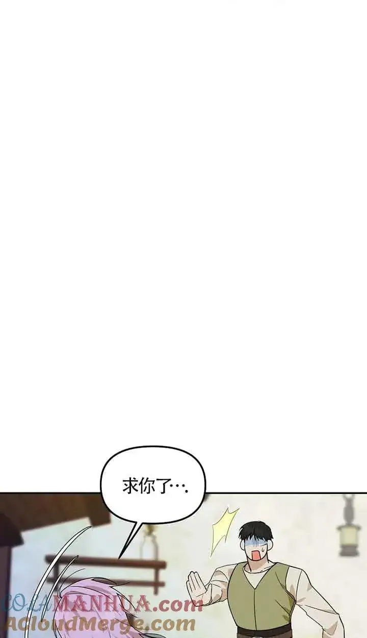 《挑选丈夫时要慎重》第38话图22