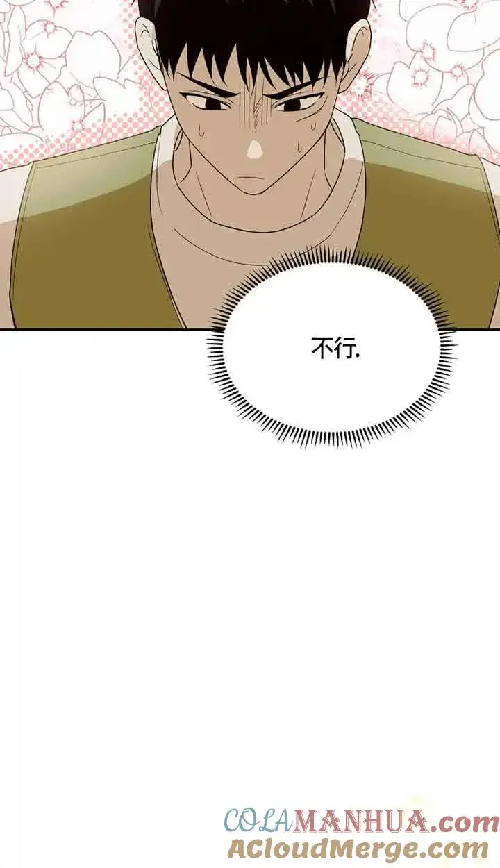 《挑选丈夫时要慎重》第38话图28