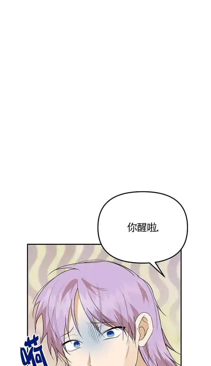 《挑选丈夫时要慎重》第38话图33