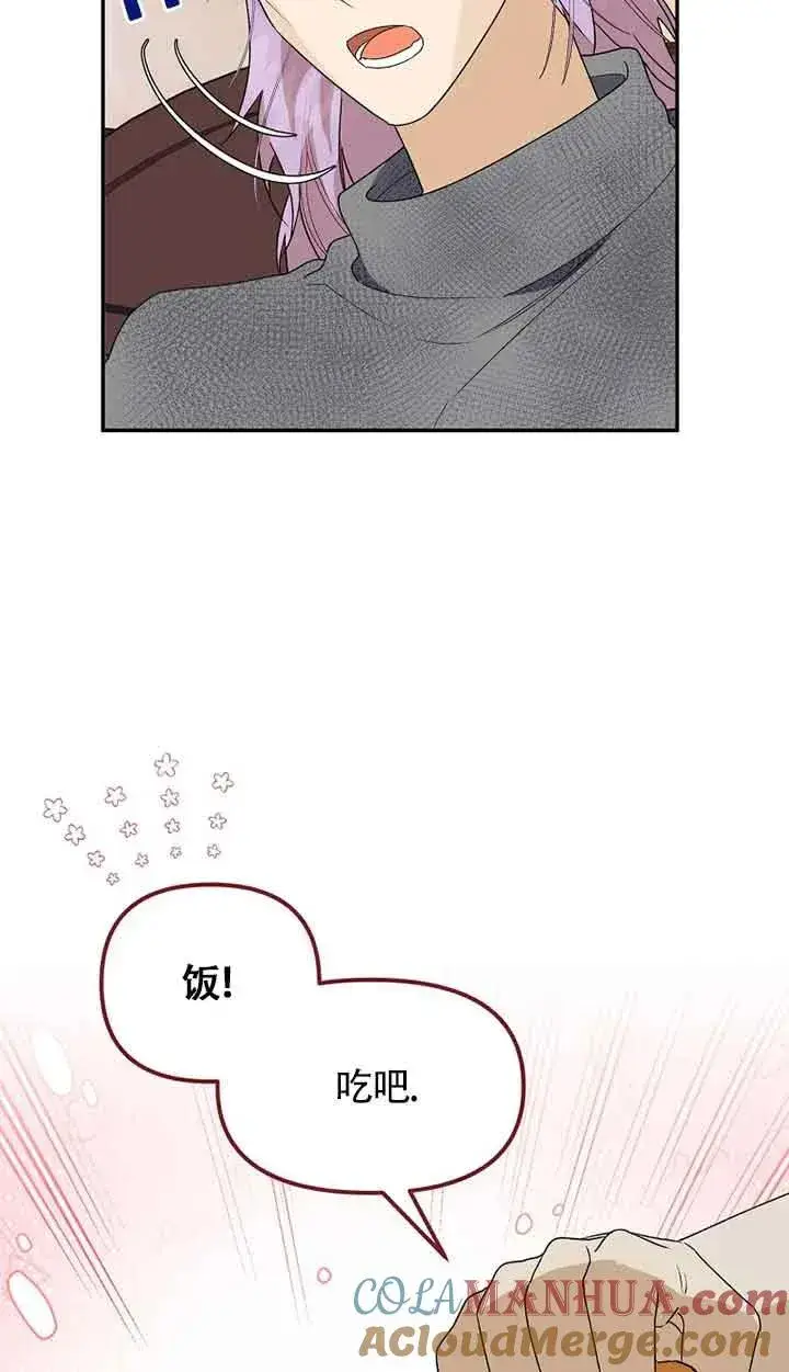 《挑选丈夫时要慎重》第38话图34