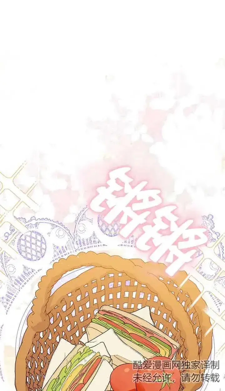 《挑选丈夫时要慎重》第38话图36