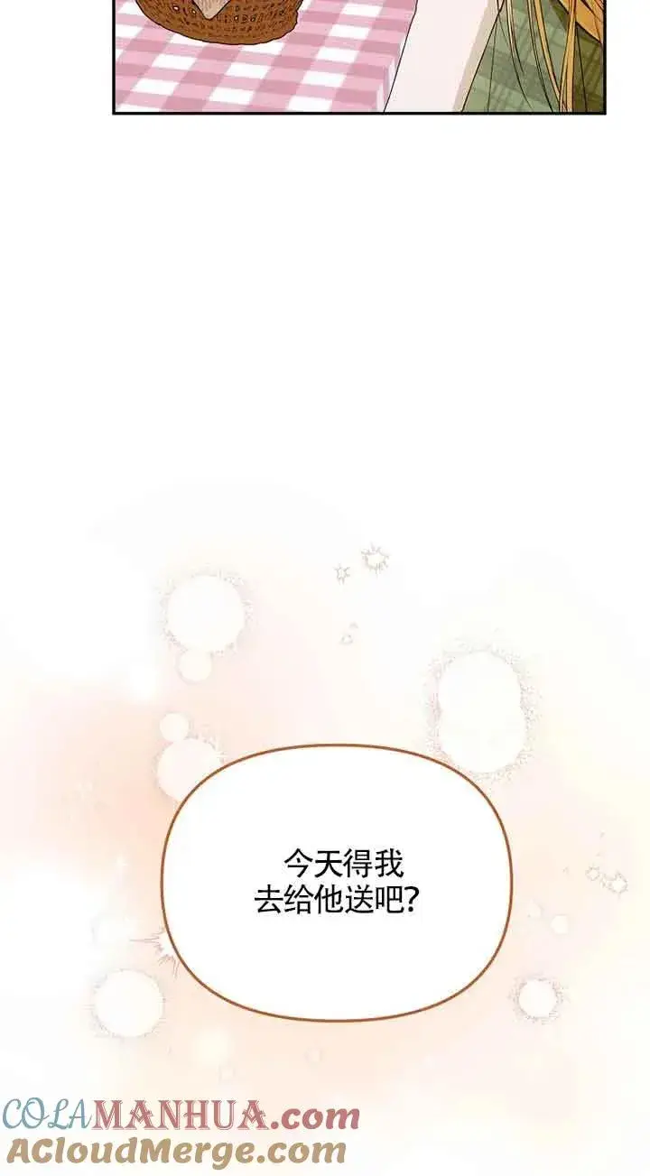 《挑选丈夫时要慎重》第38话图4