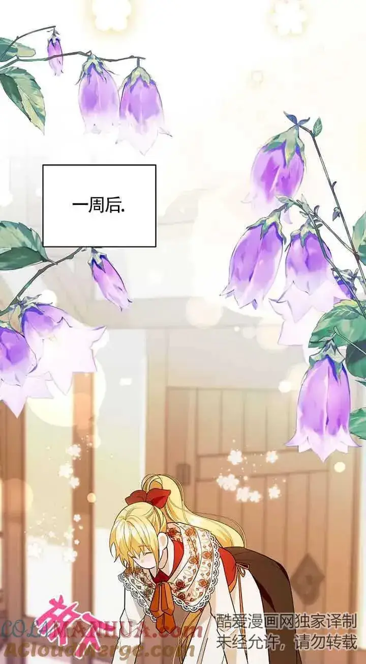 《挑选丈夫时要慎重》第38话图43
