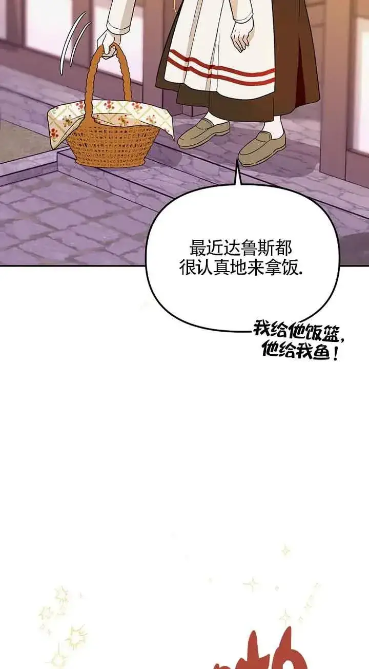 《挑选丈夫时要慎重》第38话图44