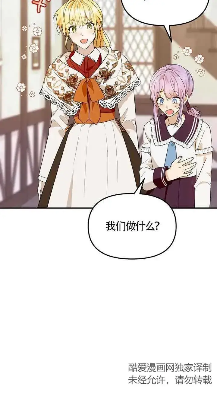 《挑选丈夫时要慎重》第38话图48