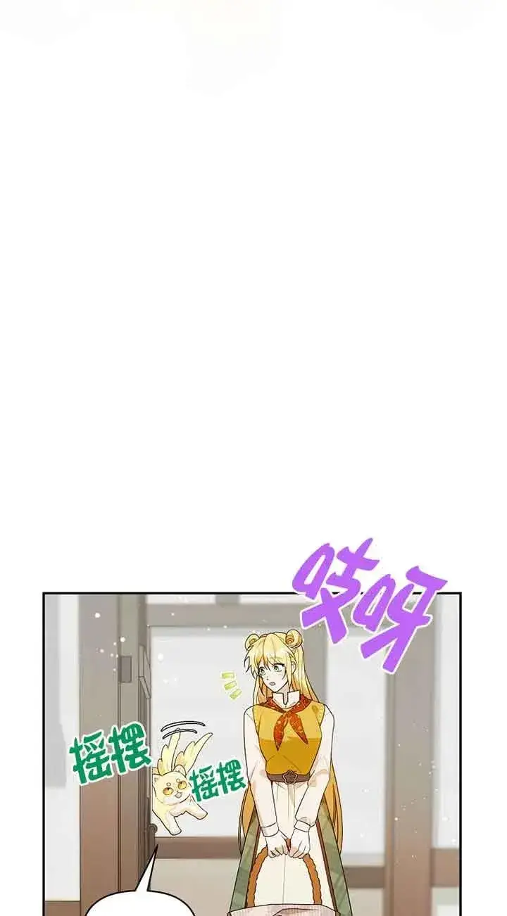 《挑选丈夫时要慎重》第38话图5