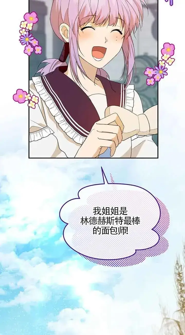 《挑选丈夫时要慎重》第38话图54