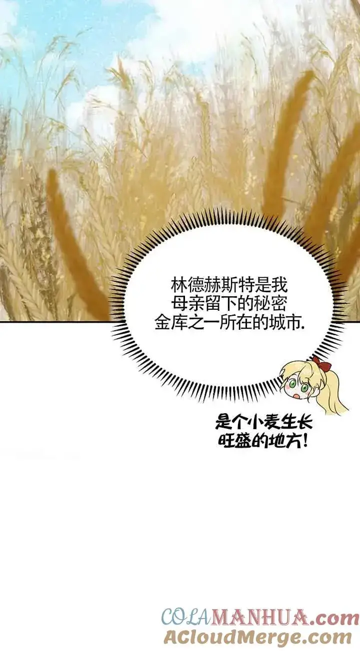 《挑选丈夫时要慎重》第38话图55
