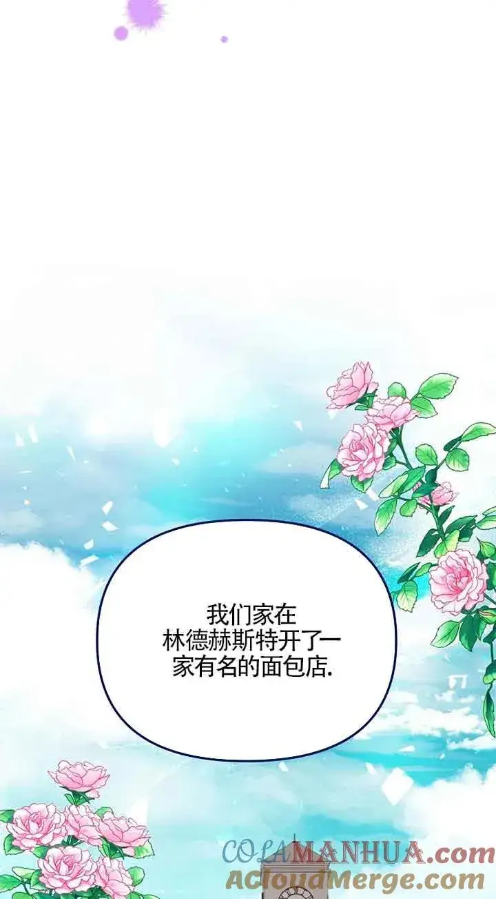 《挑选丈夫时要慎重》第38话图58