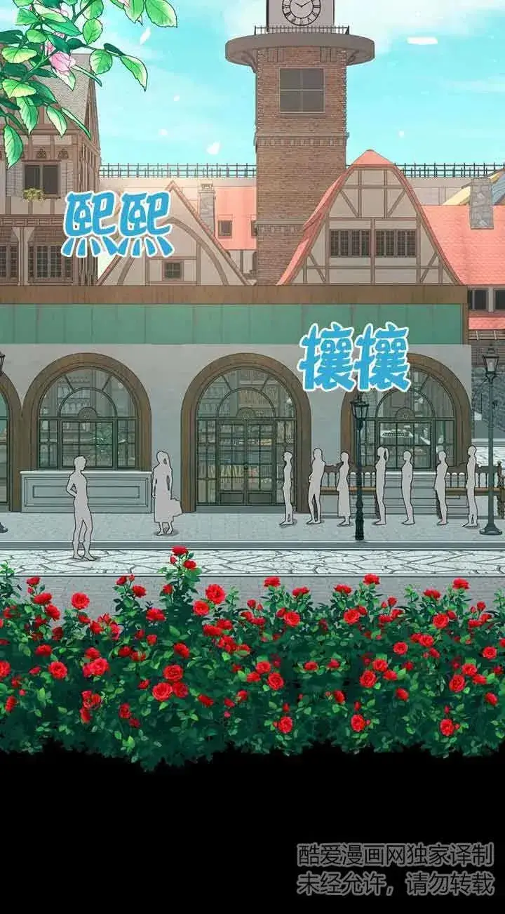 《挑选丈夫时要慎重》第38话图59
