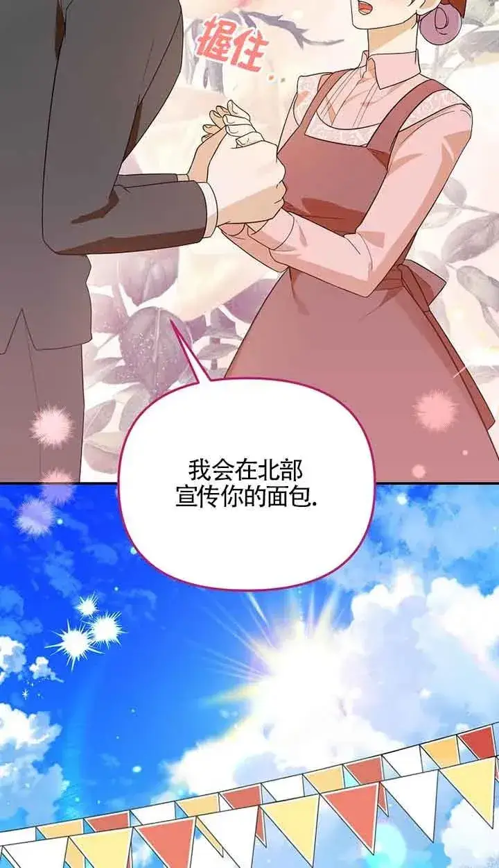 《挑选丈夫时要慎重》第38话图66