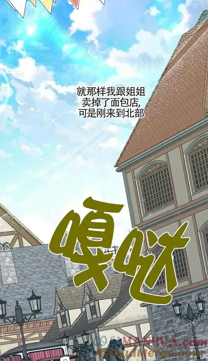 《挑选丈夫时要慎重》第38话图67