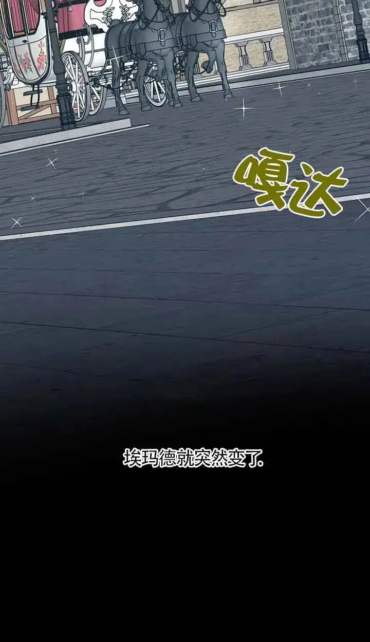 《挑选丈夫时要慎重》第38话图68