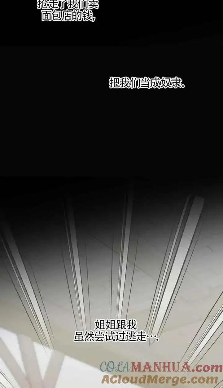 《挑选丈夫时要慎重》第38话图70