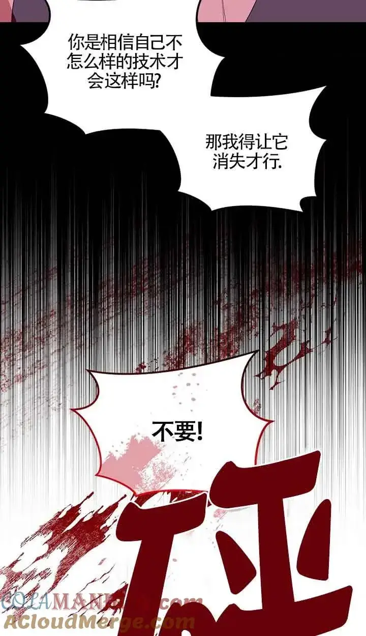 《挑选丈夫时要慎重》第38话图73