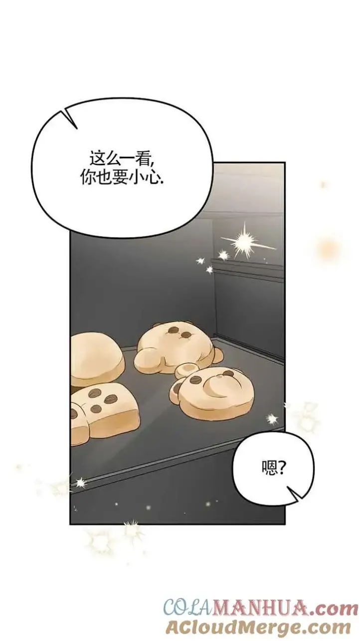 《挑选丈夫时要慎重》第38话图82
