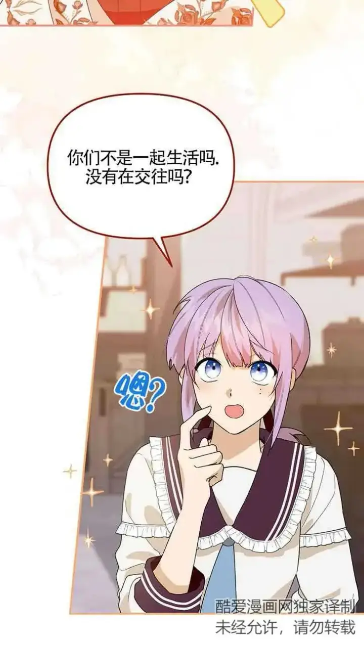 《挑选丈夫时要慎重》第38话图90