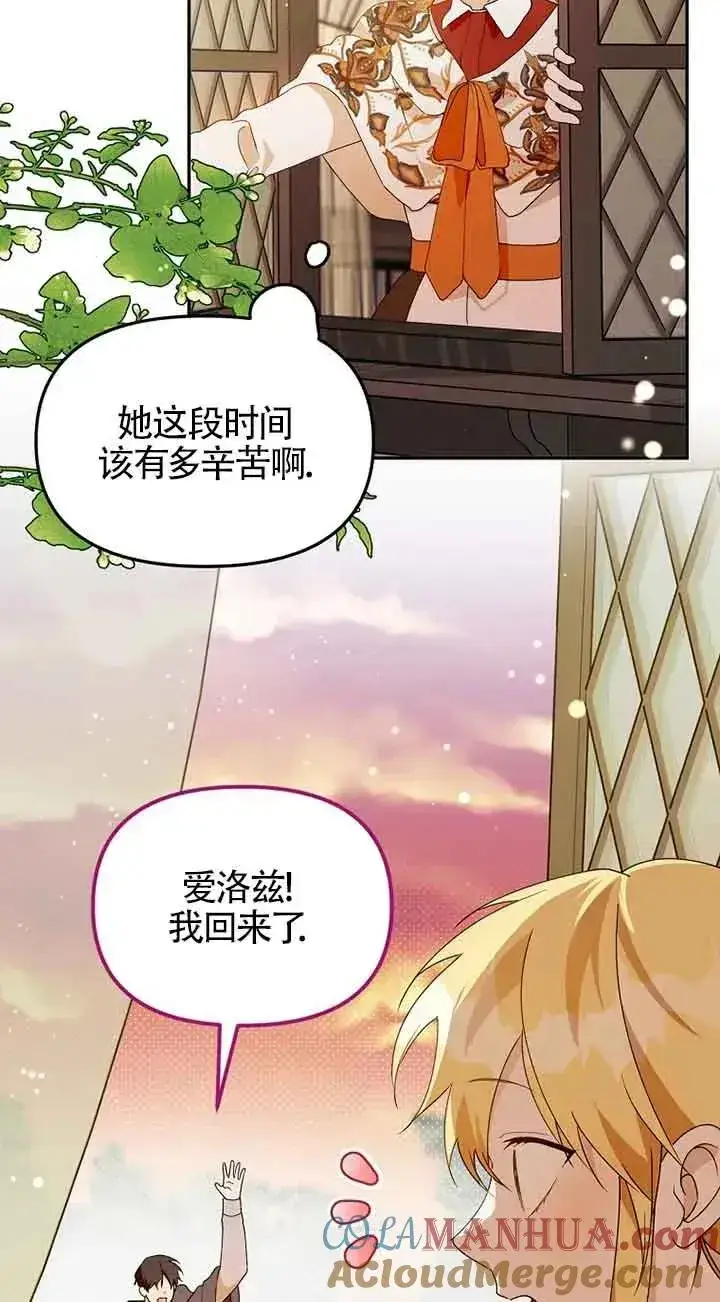 《挑选丈夫时要慎重》第39话图13