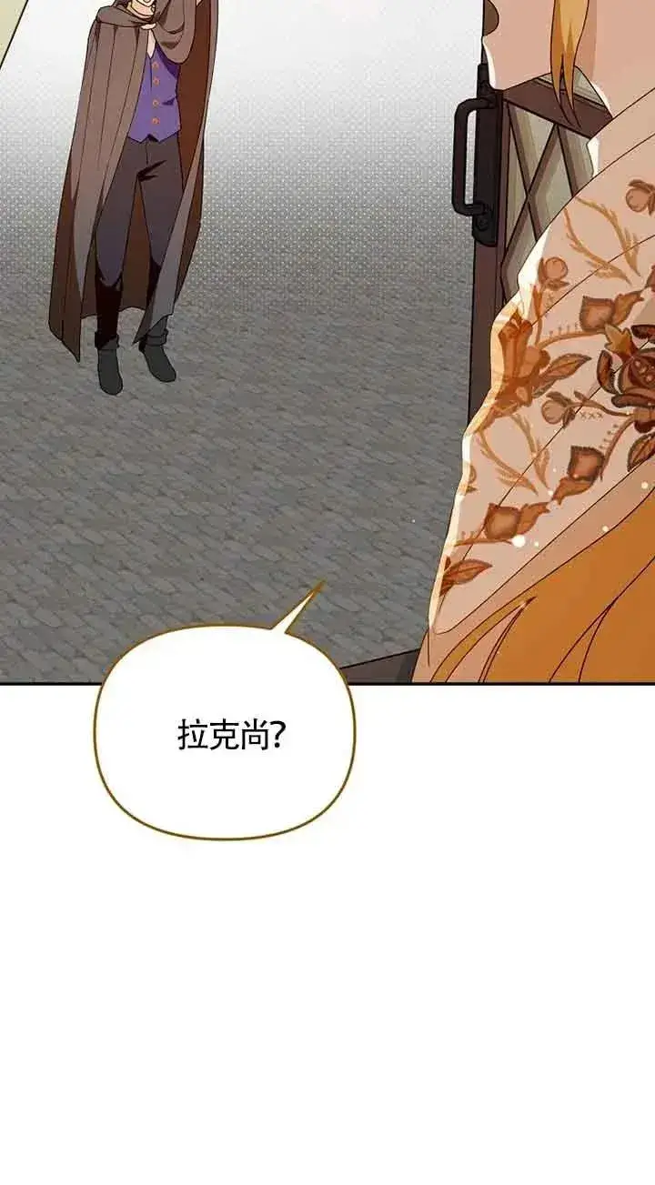 《挑选丈夫时要慎重》第39话图14