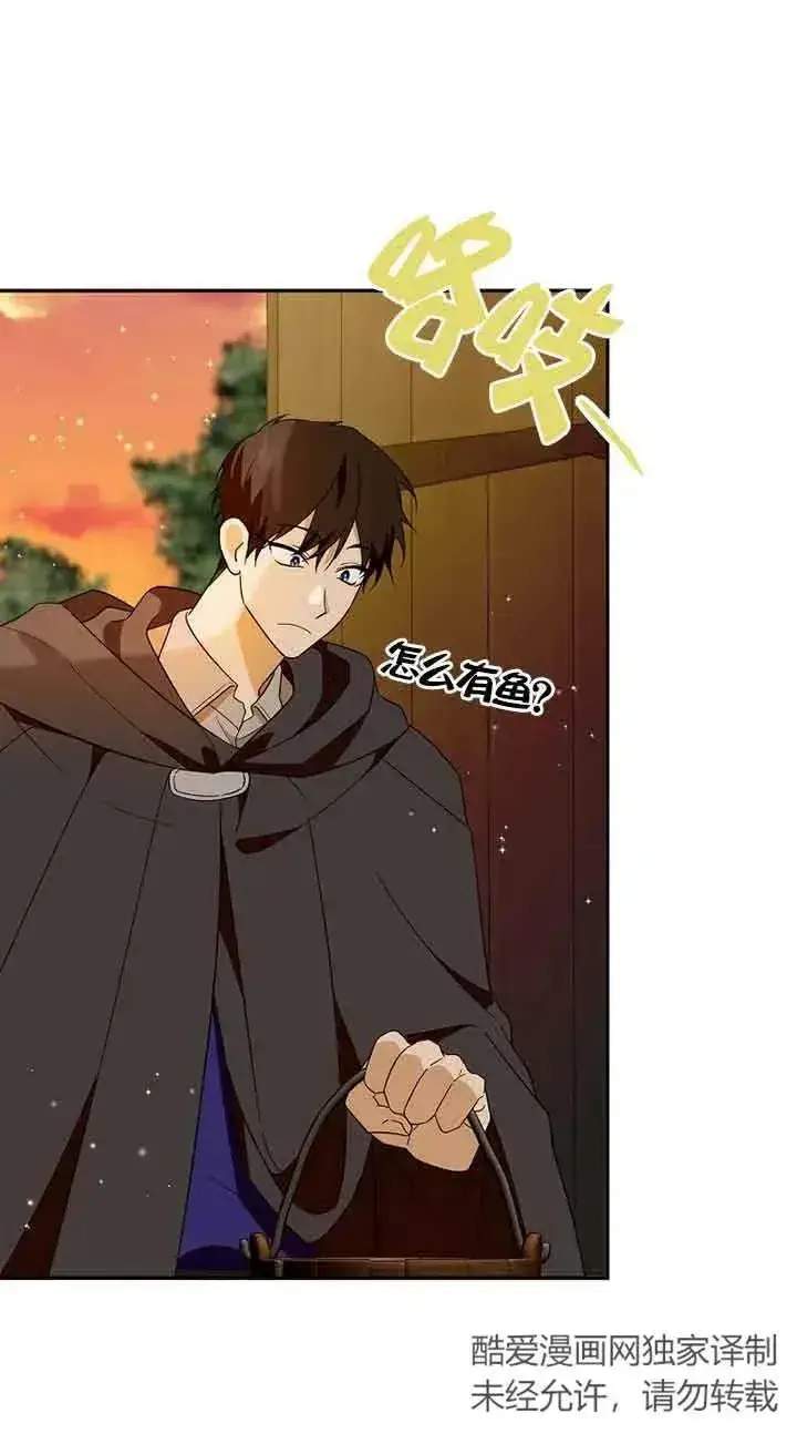 《挑选丈夫时要慎重》第39话图15