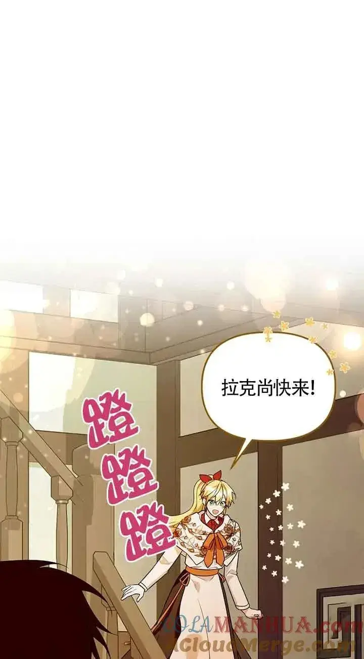 《挑选丈夫时要慎重》第39话图16