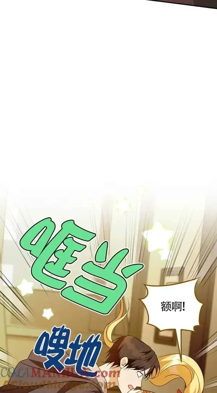 《挑选丈夫时要慎重》第39话图19