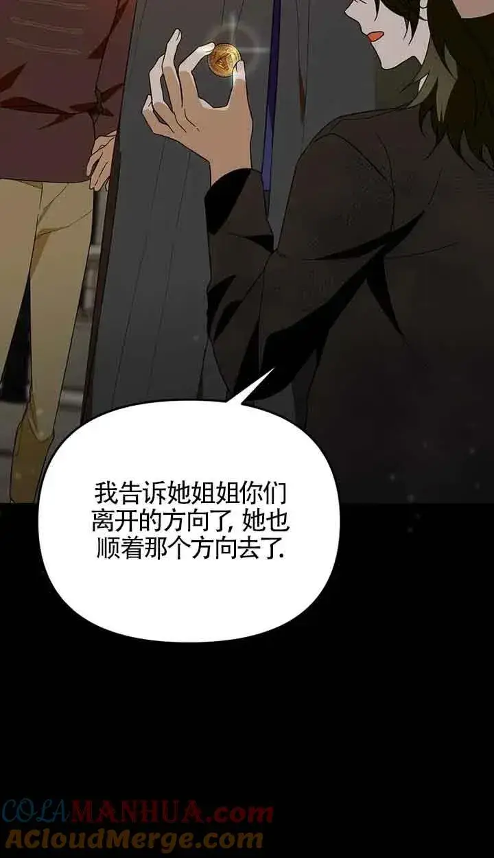 《挑选丈夫时要慎重》第39话图28