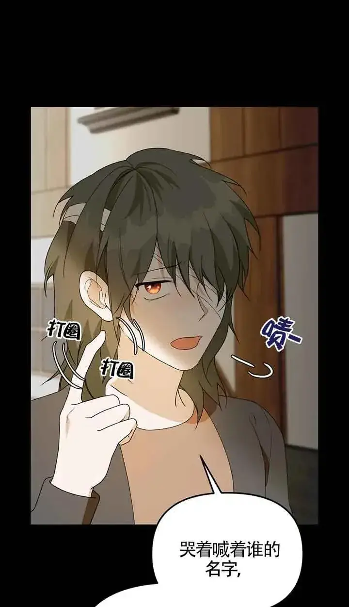 《挑选丈夫时要慎重》第39话图29