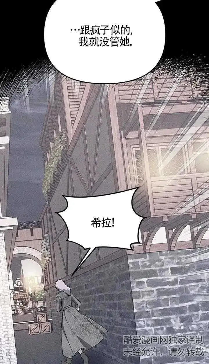 《挑选丈夫时要慎重》第39话图30