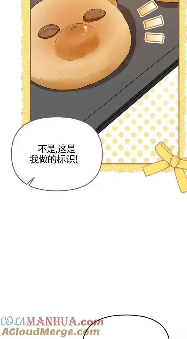 《挑选丈夫时要慎重》第39话图4