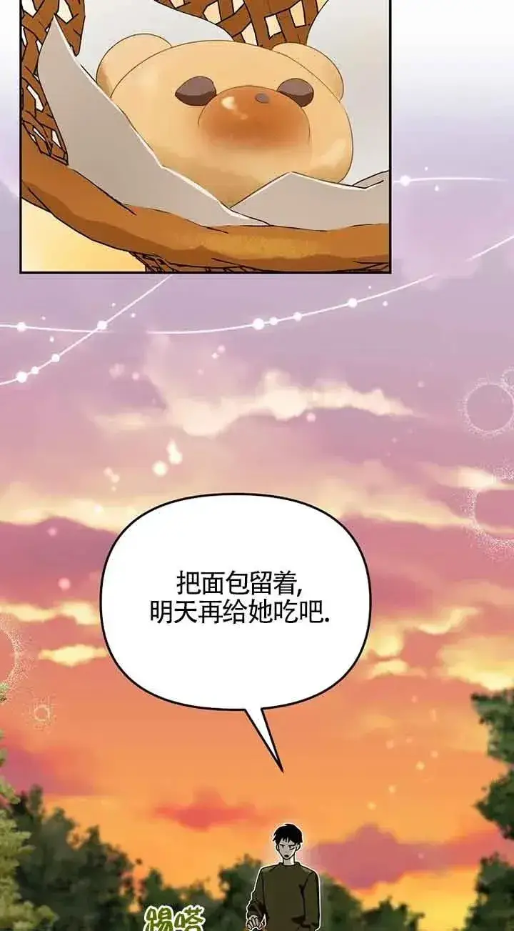 《挑选丈夫时要慎重》第39话图47