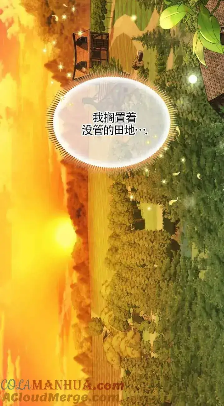 《挑选丈夫时要慎重》第39话图49