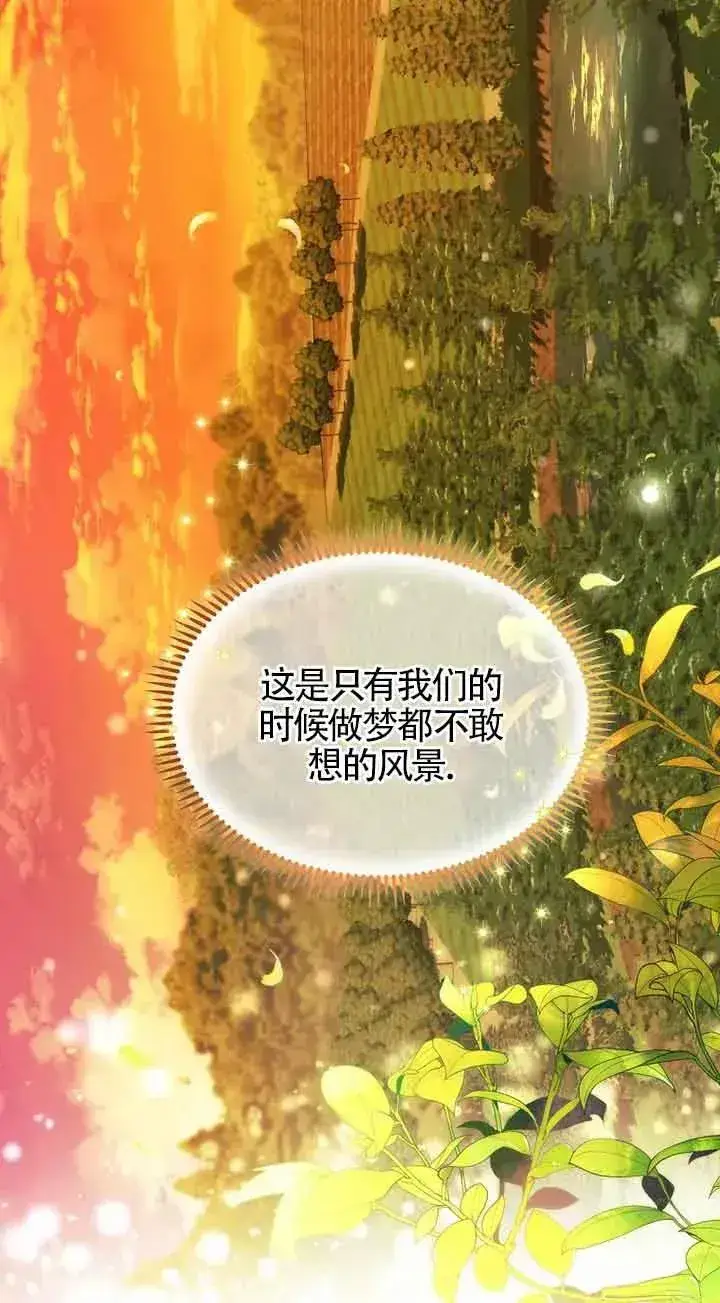 《挑选丈夫时要慎重》第39话图50