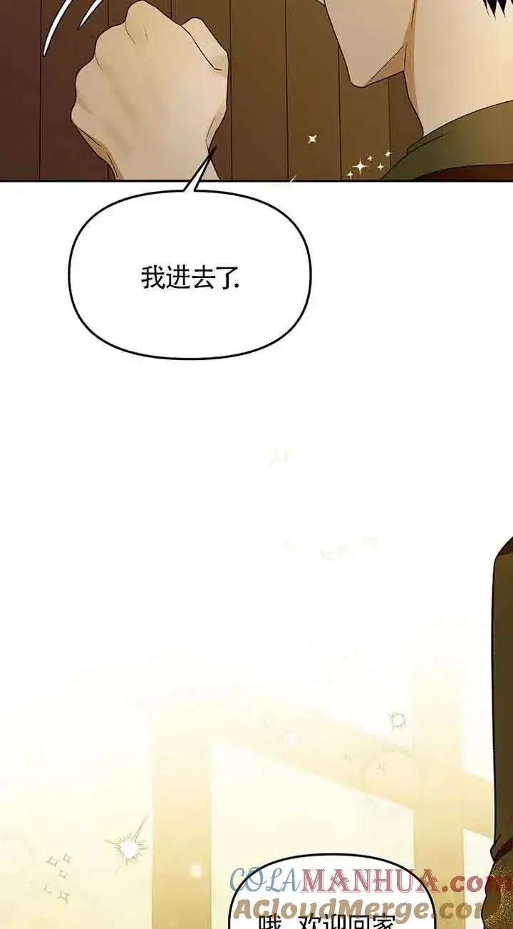 《挑选丈夫时要慎重》第39话图55