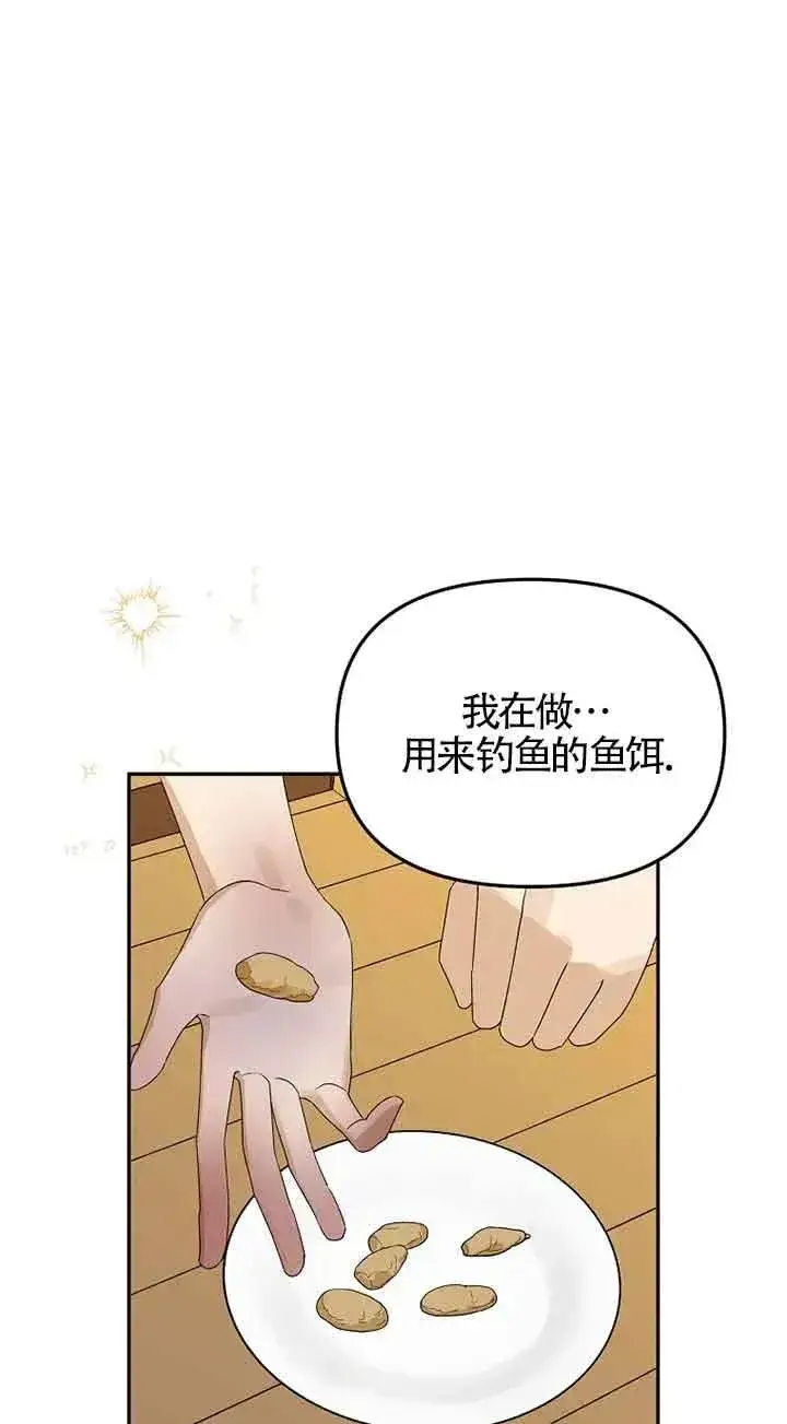 《挑选丈夫时要慎重》第39话图57