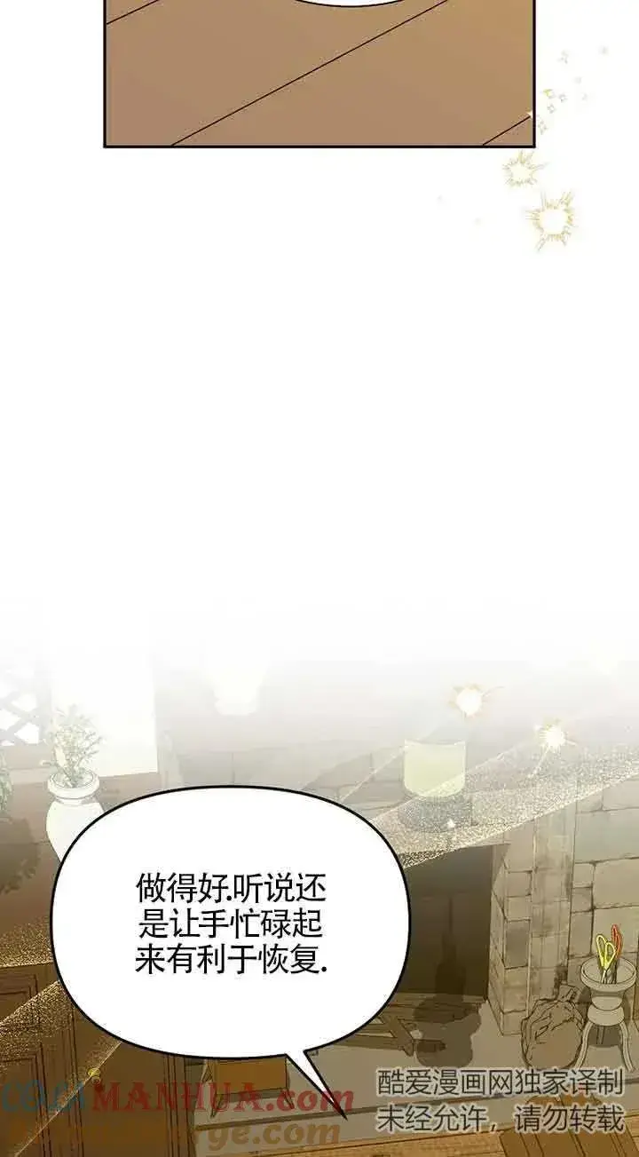 《挑选丈夫时要慎重》第39话图58