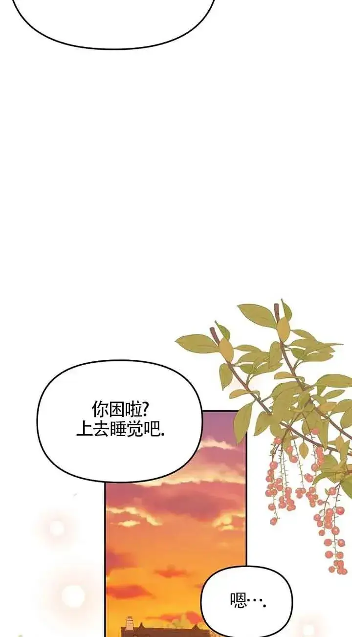 《挑选丈夫时要慎重》第39话图6