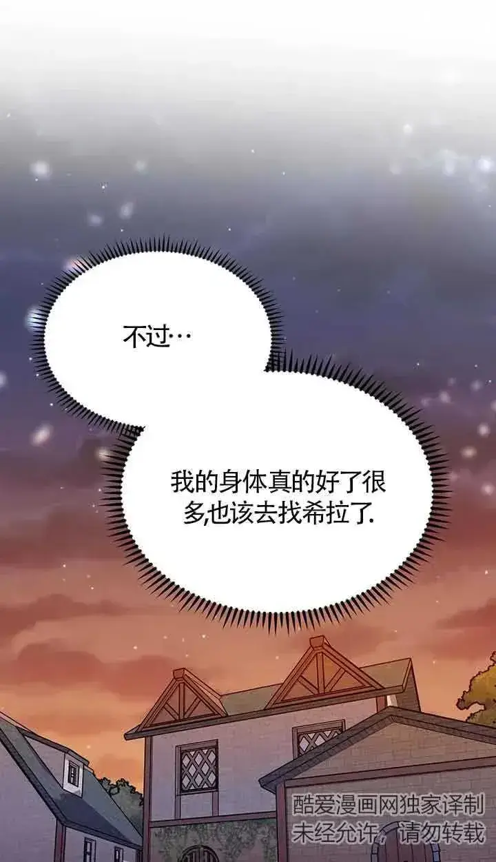 《挑选丈夫时要慎重》第39话图63