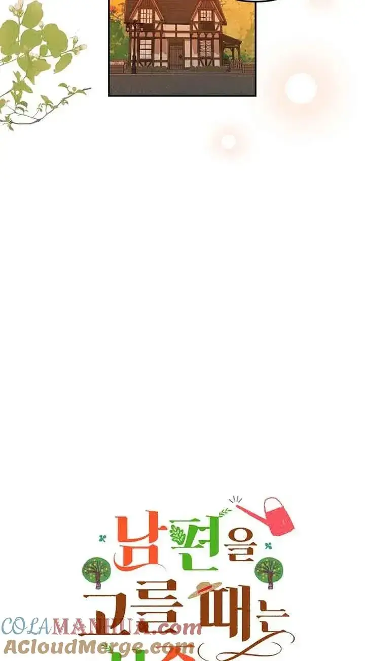 《挑选丈夫时要慎重》第39话图7