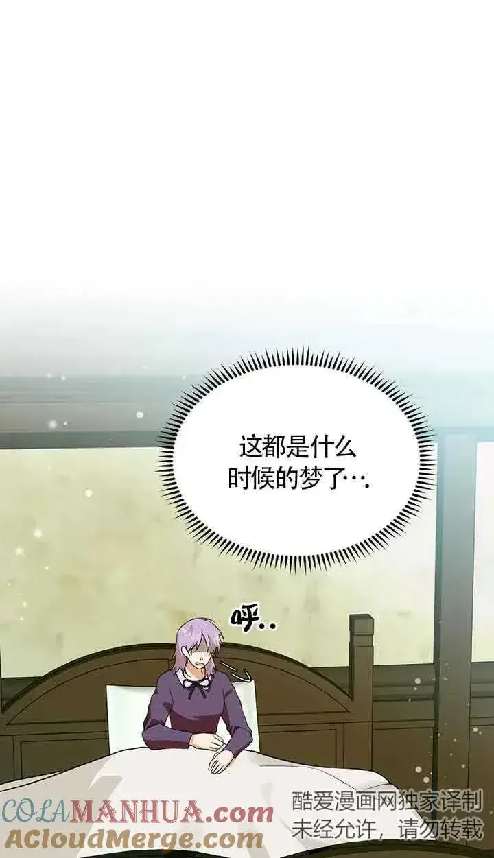 《挑选丈夫时要慎重》第39话图70