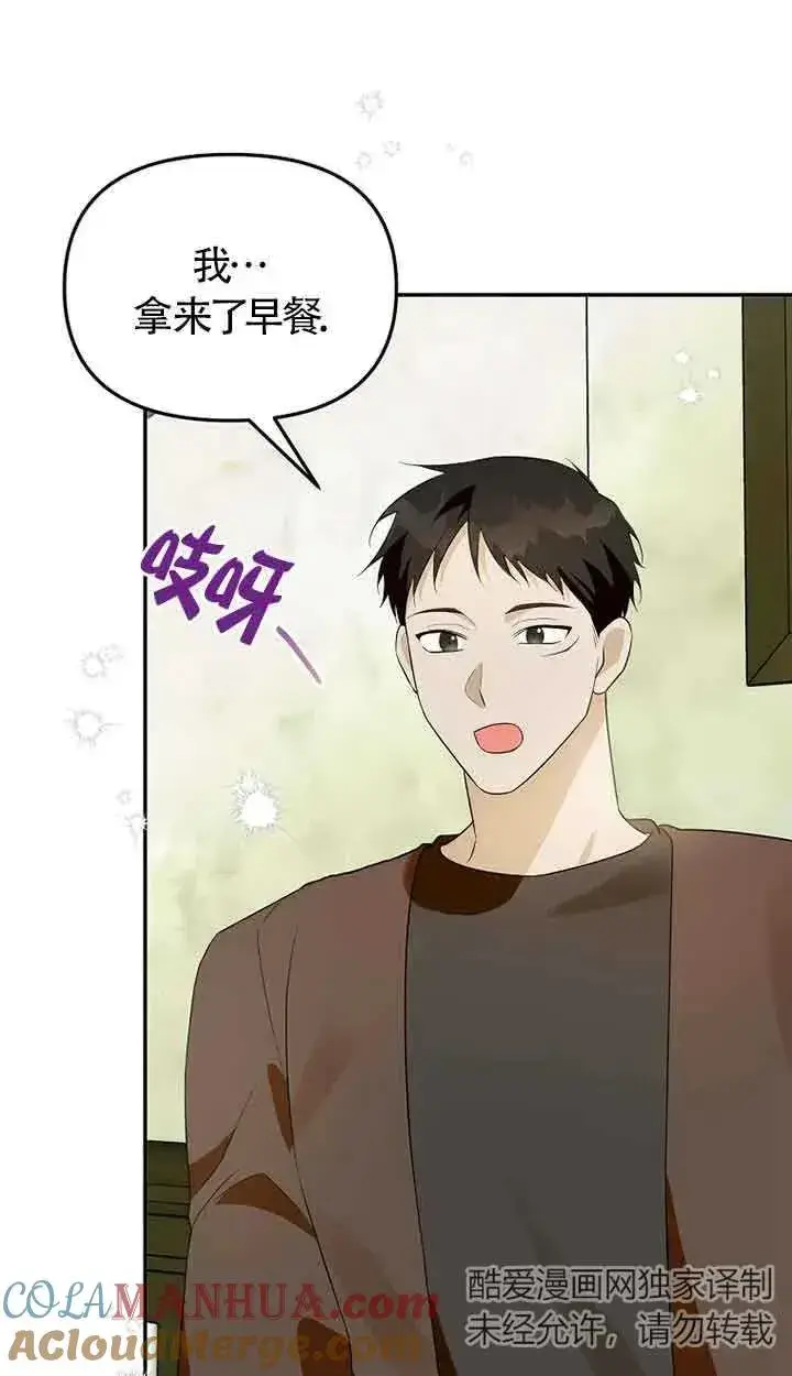 《挑选丈夫时要慎重》第39话图73