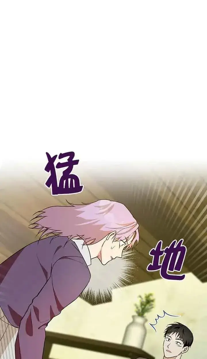 《挑选丈夫时要慎重》第39话图80