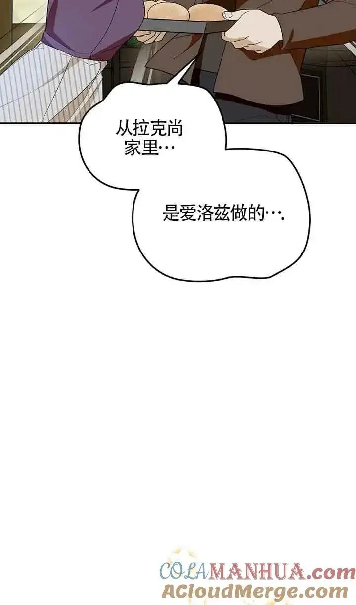 《挑选丈夫时要慎重》第39话图85