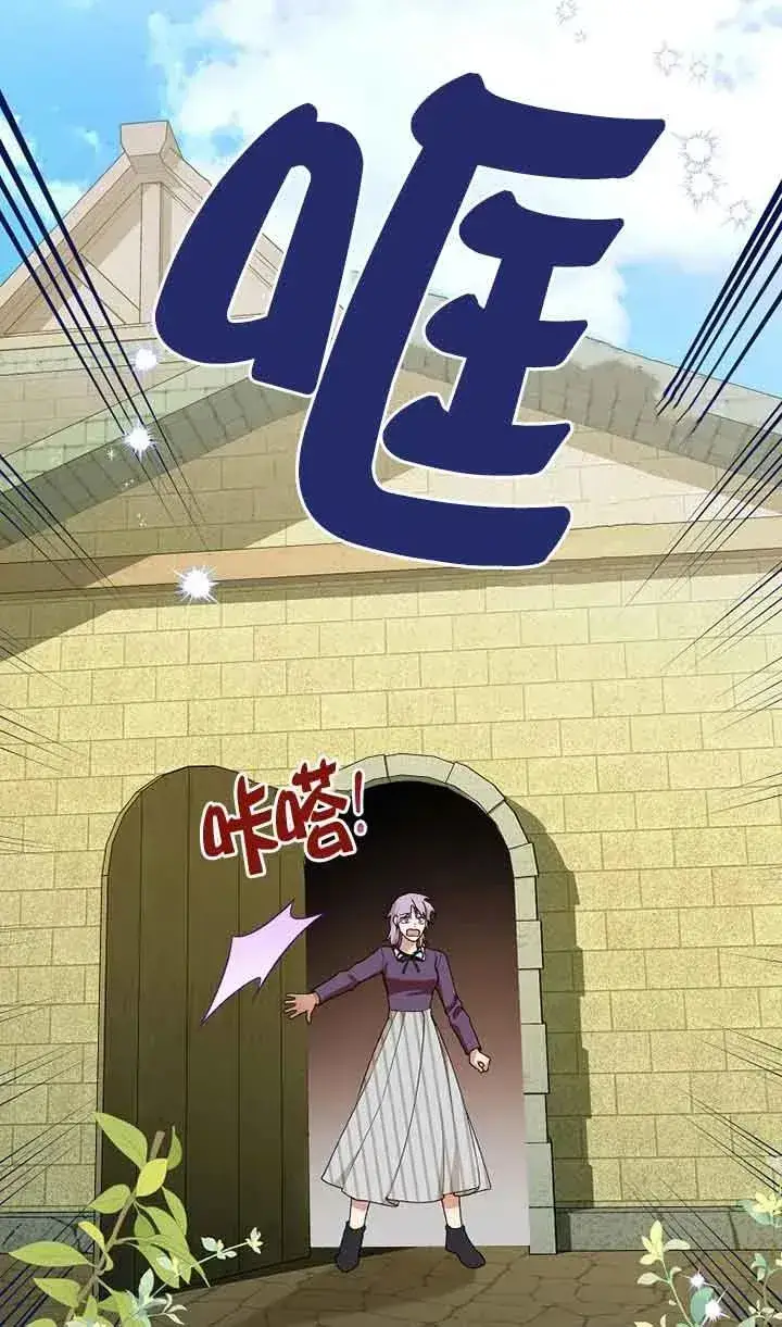 《挑选丈夫时要慎重》第39话图87