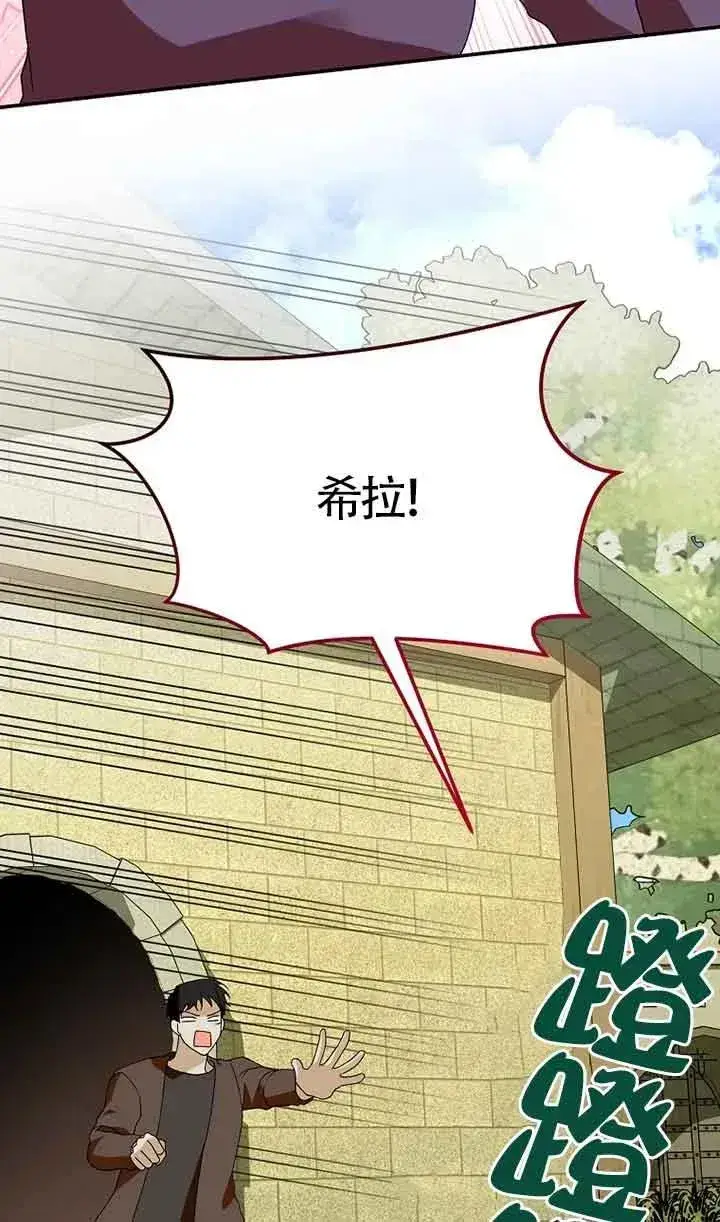 《挑选丈夫时要慎重》第39话图90