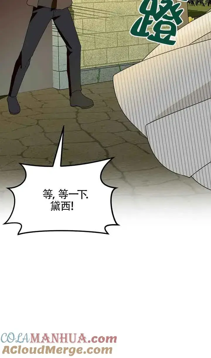 《挑选丈夫时要慎重》第39话图91