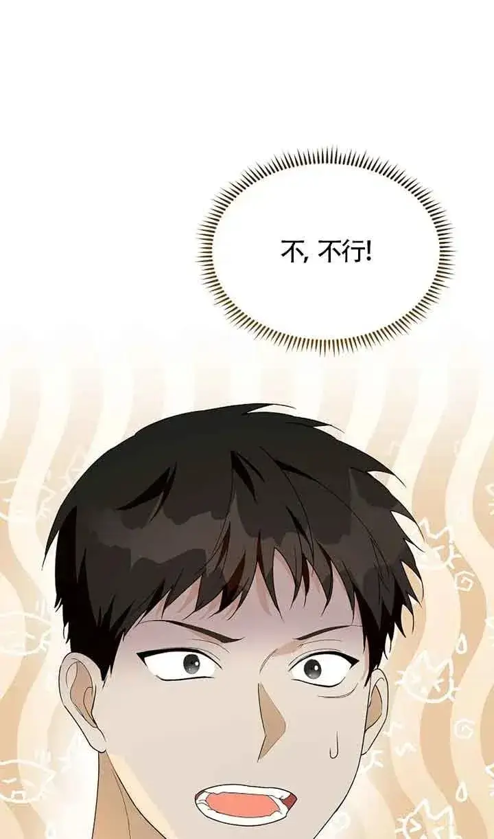 《挑选丈夫时要慎重》第39话图92